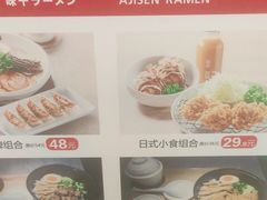 -味千拉面(上虞万和城分店)