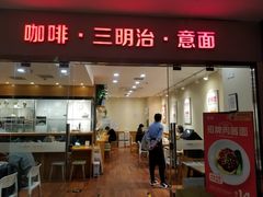 门面-醉面(五道口启迪大厦店)
