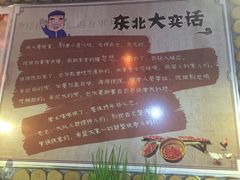 -鱼窝棚柴火铁锅炖(富山屯店)