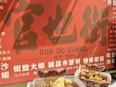 -老day牛杂(官也街总店)