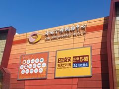 -世纪金源购物中心(远大路店)