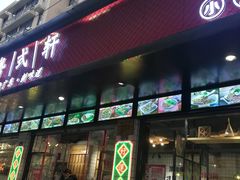 -粤拭轩·广东味道(祥和里店)
