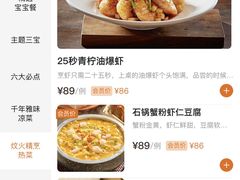 -小厨娘金榜题名(夫子庙秦淮河店)