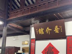 -吾介小籠館