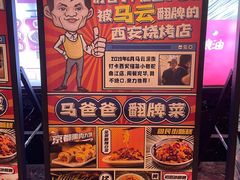 -福苗小骆驼烧烤(大唐不夜城店)