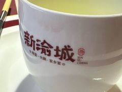 -新渝城·川菜·火锅(区庄店)