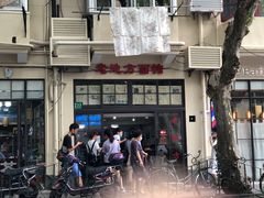 -老地方面馆(思南路店)