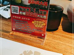 -炉胜·炉端烧·居酒屋
