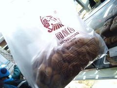 -闻酥园(大慈寺店)