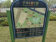 -宁波儿童公园(鄞州区)