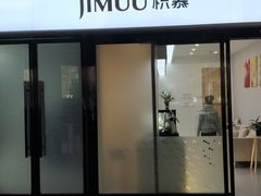 门面-积慕Cake(解放大道店)