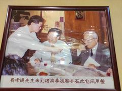 -聚德华天烤肉季·宴会厅(什刹海总店)