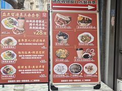 -清真盛志望麻酱酿皮铺