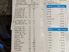 账单-怡景湾大酒店·海滨海鲜大酒楼中餐厅