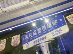 -溪边姑娘·拉丝酸奶水果捞(春熙路店)