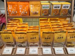 -老鼎丰糕点铺子(国贸商城店)