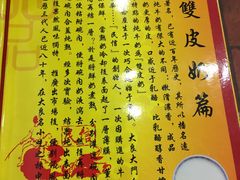 -民信老铺(人民路店)