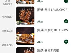 -拉蒂娜·巴西牛排馆 Latina·Brazilian Steakhouse(王府井喜悦店)