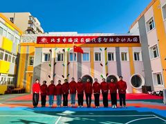 -北京市海淀区现代睿智融合幼儿园