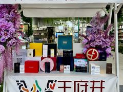-王府井奥莱棋盘山小镇