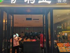 -萨莉亚意式餐厅(国和1000店)
