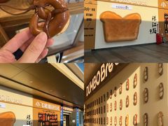 -小飞象面包公社(珠江路金鹰店)