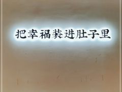 -贡梅老面馆·蟹粉面·无锡特色小吃(南长街主推店)