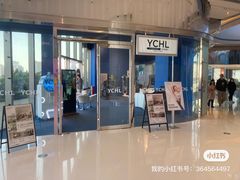 -YCHL FIT 健身(星寰店)