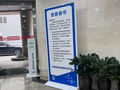 -上海交通大学医学院附属瑞金医院(总院)