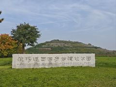 -汉景帝阳陵博物院