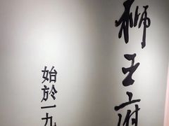 -狮王府淮扬菜(新街口友谊店)