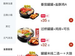 -大鼓米线(浦东长泰店)