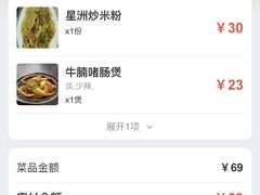 -玲又珑美食(盘福路店)