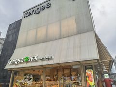 -仟吉·ART FARM主题店(菱角湖万达店)