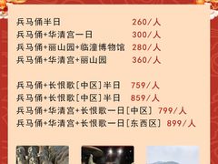 -秦始皇帝陵博物院(兵马俑)