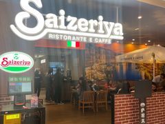 -萨莉亚(百信广场店)