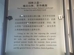-苏州园林博物馆
