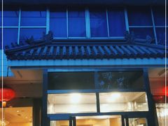 门面-蝴蝶泉宾馆-中餐厅