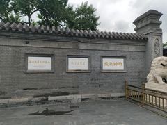 -张学良旧居陈列馆