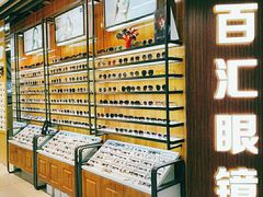 -PARKWAY·百汇眼镜(三叶眼镜城店)