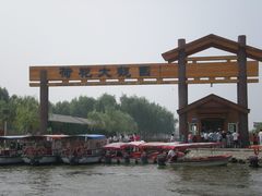 -白洋淀景区