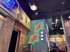 -憶廟街 X 沙角邨(太古城店)