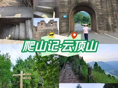 -金堂县云顶石城风景区