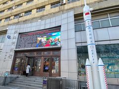 -陕西科学技术馆