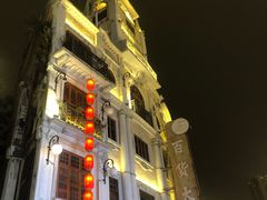 -汕头市小公园