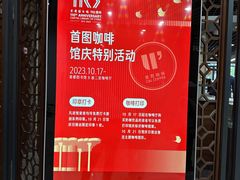 -首都图书馆-咖啡厅