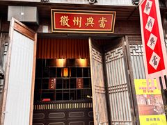 -婺源梦里老家大型山水实景演出