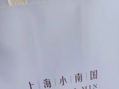 -上海小南国(不夜城店)