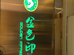 -金色印象·4k影院式足体养生(大渡口店)