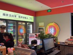 -王红军龙虾(新民路店)